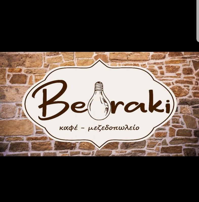 ΜΕΖΕΔΟΠΩΛΕΙΟ ΟΥΖΕΡΙ BERAKI ΚΑΣΤΕΛΙ ΠΕΔΙΑΔΟΣ ΗΡΑΚΛΕΙΟ ΚΡΗΤΗ