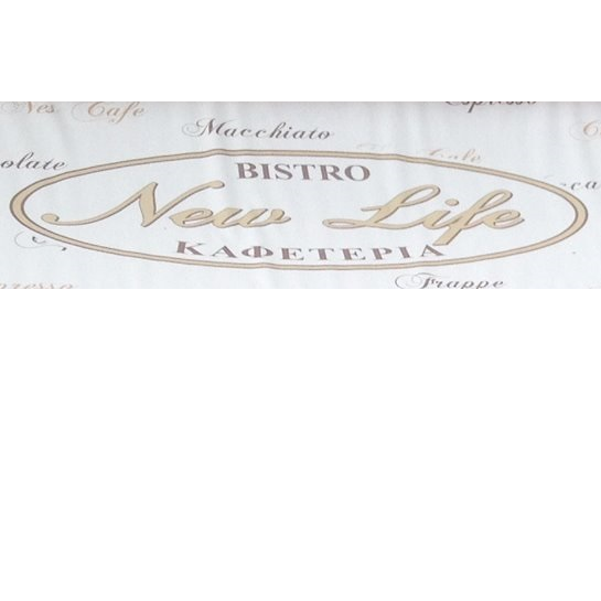 ΚΑΦΕΤΕΡΙΑ ΜΠΑΡ ΕΣΤΙΑΤΟΡΙΟ NEW LIFE ΓΑΛΑΤΙΝΗ ΣΙΑΤΙΣΤΑ ΚΟΖΑΝΗ