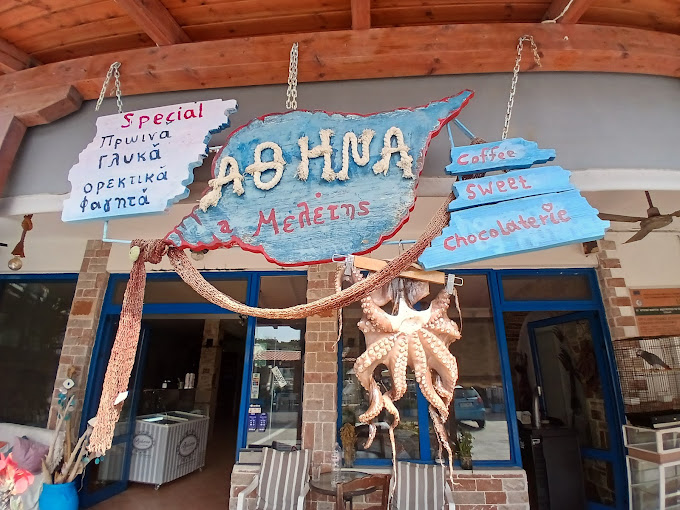 ΨΑΡΟΤΑΒΕΡΝΑ ΑΘΗΝΑ ΚΑΙ ΜΕΛΕΤΗΣ ΒΑΘΥ ΜΕΘΑΝΑ ΑΤΤΙΚΗ ΚΟΛΛΙΑ ΑΘΗΝΑ