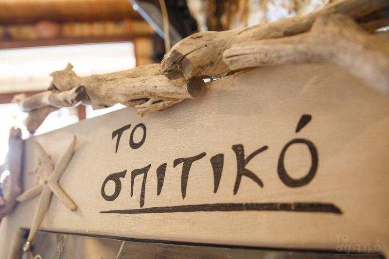 ΥΠΗΡΕΣΙΕΣ ΕΣΤΙΑΣΗΣ ΤΑΒΕΡΝΑ ΤΟ ΣΠΙΤΙΚΟ ΓΙΑΛΟΒΑ ΠΥΛΟΣ ΜΕΣΣΗΝΙΑ