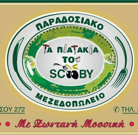 ΠΑΡΑΔΟΣΙΑΚΟ ΜΕΖΕΔΟΠΩΛΕΙΟ ΤΑ ΠΙΑΤΑΚΙΑ ΤΟΥ SCOOBY ΗΡΑΚΛΕΙΟ ΚΡΗΤΗ
