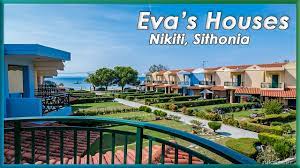 ΕΠΙΠΛΩΜΕΝΑ ΕΝΟΙΚΙΑΖΟΜΕΝΑ ΔΙΑΜΕΡΙΣΜΑΤΑ ΔΙΑΜΟΝΗ EVA'S HOUSES ΣΙΘΩΝΙΑ ΧΑΛΚΙΔΙΚΗ