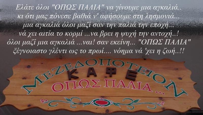 ΨΗΤΟΠΩΛΕΙΟ ΣΟΥΒΛΑΤΖΙΔΙΚΟ ΣΟΥΒΛΑΚΙ ΟΠΩΣ ΠΑΛΙΑ ΝΕΟ ΗΡΑΚΛΕΙΟ ΑΤΤΙΚΗ