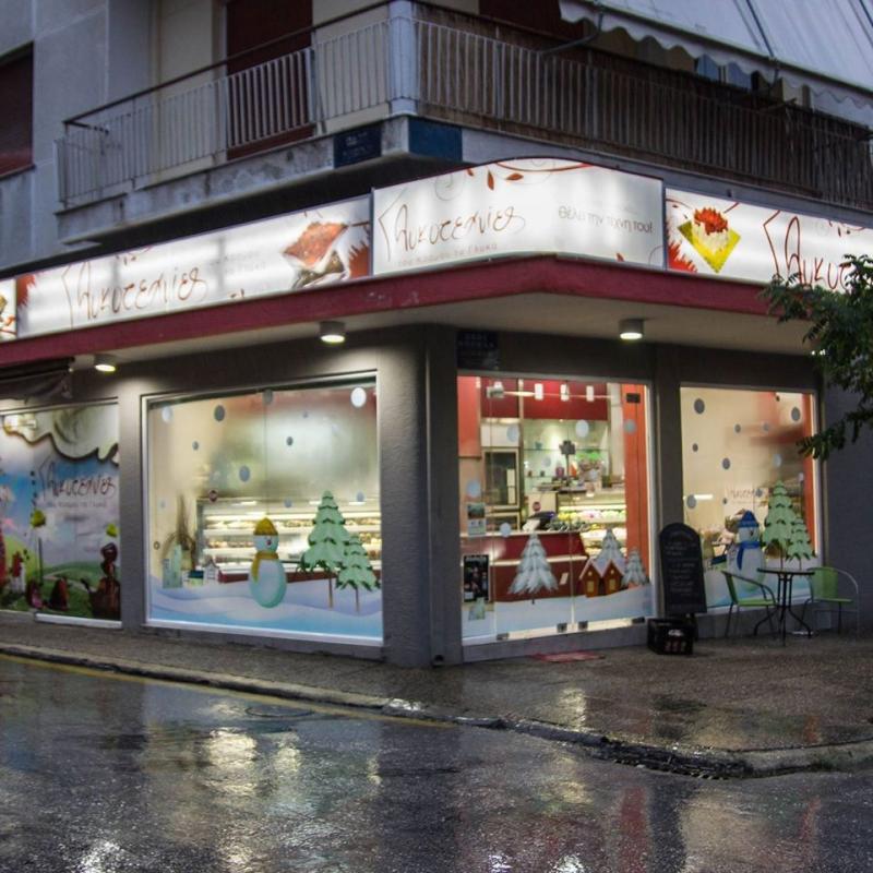 ΖΑΧΑΡΟΠΛΑΣΤΕΙΟ ΓΛΥΚΟΤΕΧΝΙΕΣ ΠΑΤΡΑ ΑΧΑΪΑ ΔΗΜΑΚΟΠΟΥΛΟΣ ΑΝΤΩΝΙΟΣ