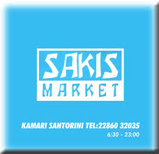 ΜΙΝΙ ΜΑΡΚΕΤ ΠΑΝΤΟΠΩΛΕΙΟ SAKIS MARKET ΚΑΜΑΡΙ ΕΠΙΣΚΟΠΗΣ ΣΑΝΤΟΡΙΝΗ ΜΩΤΟΣ ΔΙΟΝΥΣΙΟΣ