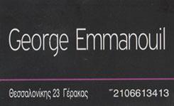 ΚΟΜΜΩΤΗΡΙΟ ΑΝΔΡΙΚΟ ΓΥΝΑΙΚΕΙΟ ΠΑΙΔΙΚΟ GEORGE EMMANOYIL ΓΕΡΑΚΑΣ ΑΤΤΙΚΗ ΕΜΜΑΝΟΥΗΛ ΓΕΩΡΓΙΟΣ