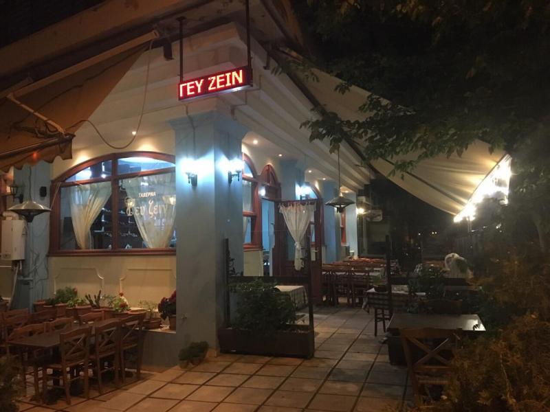 ΨΑΡΟΤΑΒΕΡΝΑ ΟΥΖΕΡΙ ΤΣΙΠΟΥΡΑΔΙΚΟ ΓΕΥ ΖΕΙΝ ΑΝΩ ΤΟΥΜΠΑ ΘΕΣΣΑΛΟΝΙΚΗ