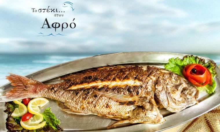 ΨΑΡΟΤΑΒΕΡΝΑ ΤΟ ΣΤΕΚΙ ΣΤΟΝ ΑΦΡΟ ΧΑΡΙΛΑΟΥ ΘΕΣΣΑΛΟΝΙΚΗ