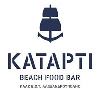 ΑΝΑΨΥΚΤΗΡΙΟ ΚΑΦΕΤΕΡΙΑ BEACH BAR ΚΑΤΑΡΤΙ ΑΛΕΞΑΝΔΡΟΥΠΟΛΗ