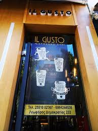 ΚΑΦΕΤΕΡΙΑ ΑΝΑΨΥΚΤΗΡΙΟ DELIVERY BAR IL GUSTO ΑΛΕΞΑΝΔΡΟΥΠΟΛΗ ΕΒΡΟΣ