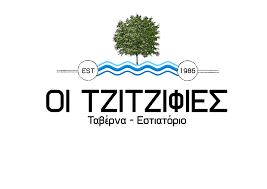 ΤΖΙΤΖΙΦΙΕΣ