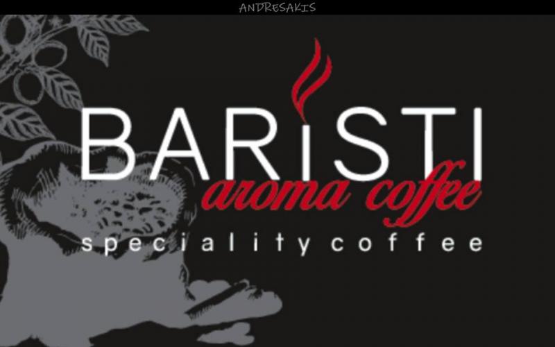 ΚΑΦΕΤΕΡΙΑ CAFE BARRISTI ΠΕΙΡΑΙΑΣ ΑΤΤΙΚΗ