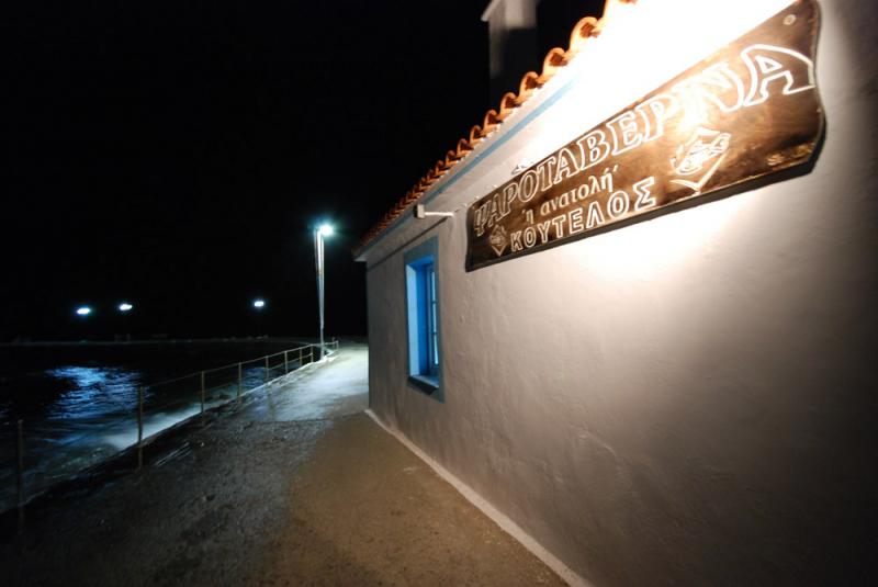 ΨΑΡΟΤΑΒΕΡΝΑ ΑΝΑΤΟΛΗ ΠΛΑΤΑΝΑ ΚΥΜΗ ΕΥΒΟΙΑ