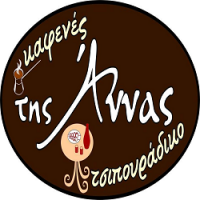 ΤΑΒΕΡΝΑ ΤΣΙΠΟΥΡΑΔΙΚΟ ΤΗΣ ΑΝΝΑΣ ΚΑΜΑΡΙ ΞΥΛΟΚΑΣΤΡΟ ΚΟΡΙΝΘΙΑ