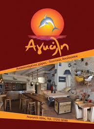 ΚΑΦΕΤΕΡΙΑ ΚΑΦΕ ΑΓΚΑΛΗ ΑΚΡΟΓΙΑΛΙ ΑΒΙΑ ΚΑΛΑΜΑΤΑ ΜΕΣΣΗΝΙΑ