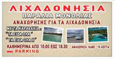 ΘΑΛΑΣΣΙΑ ΤΑΞΙ BEACH BAR LICHADONISIA ΛΙΧΑΔΟΝΗΣΙΑ ΕΥΒΟΙΑ