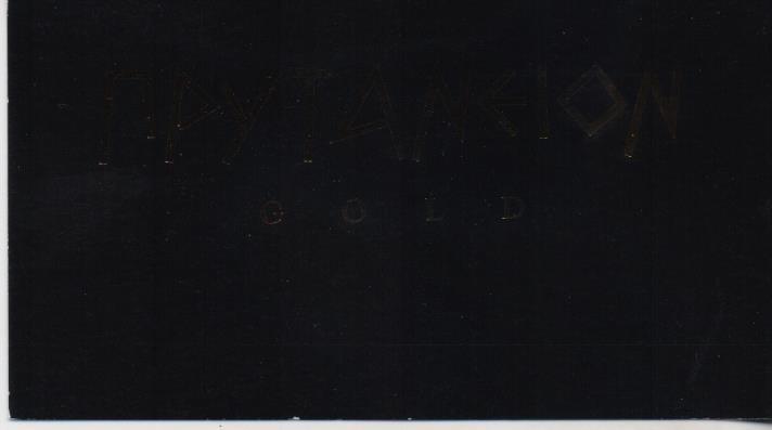 ΕΣΤΙΑΤΟΡΙΟ RESTAURANT CAFE WINE BAR ΠΡΥΤΑΝΕΙΟΝ GOLD ΜΑΡΟΥΣΙ ΑΤΤΙΚΗ