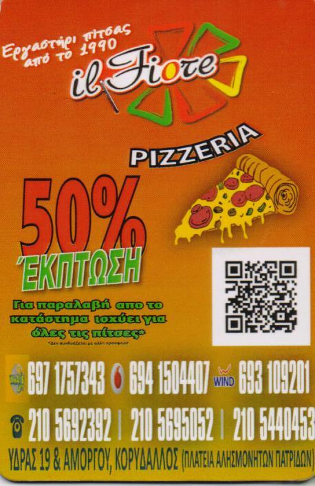 IL FIORE ΠΙΤΣΑΡΙΑ ΠΙΤΣΑ ΙΤΑΛΙΚΗ ΚΟΥΖΙΝΑ ΠΙΤΣΑΡΙΕΣ ΚΟΡΥΔΑΛΛΟΣ ΓΚΟΓΚΟΣΗ ΜΑΡΙΑ