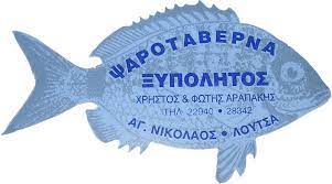 ΨΑΡΟΤΑΒΕΡΝΑ ΞΥΠΟΛΗΤΟΣ ΑΓΙΟΣ ΝΙΚΟΛΑΟΣ ΑΡΤΕΜΙΔΑ ΑΤΤΙΚΗ