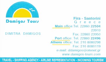 ΓΡΑΦΕΙΟ ΤΟΥΡΙΣΜΟΥ DAMIGOS TOURS ΦΗΡΑ ΣΑΝΤΟΡΙΝΗ ΔΑΜΙΓΟΣ ΝΙΚΟΛΑΟΣ