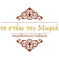 ΕΣΤΙΑΤΟΡΙΟ ΤΑΒΕΡΝΑ ΕΛΛΗΝΙΚΗ ΚΟΥΖΙΝΑ ΤΟ ΣΤΕΚΙ ΤΟΥ ΜΟΡΙΑ ΤΡΙΠΟΛΗ ΑΡΚΑΔΙΑ ΓΚΙΚΟΠΟΥΛΟΣ ΑΘΑΝΑΣΙΟΣ