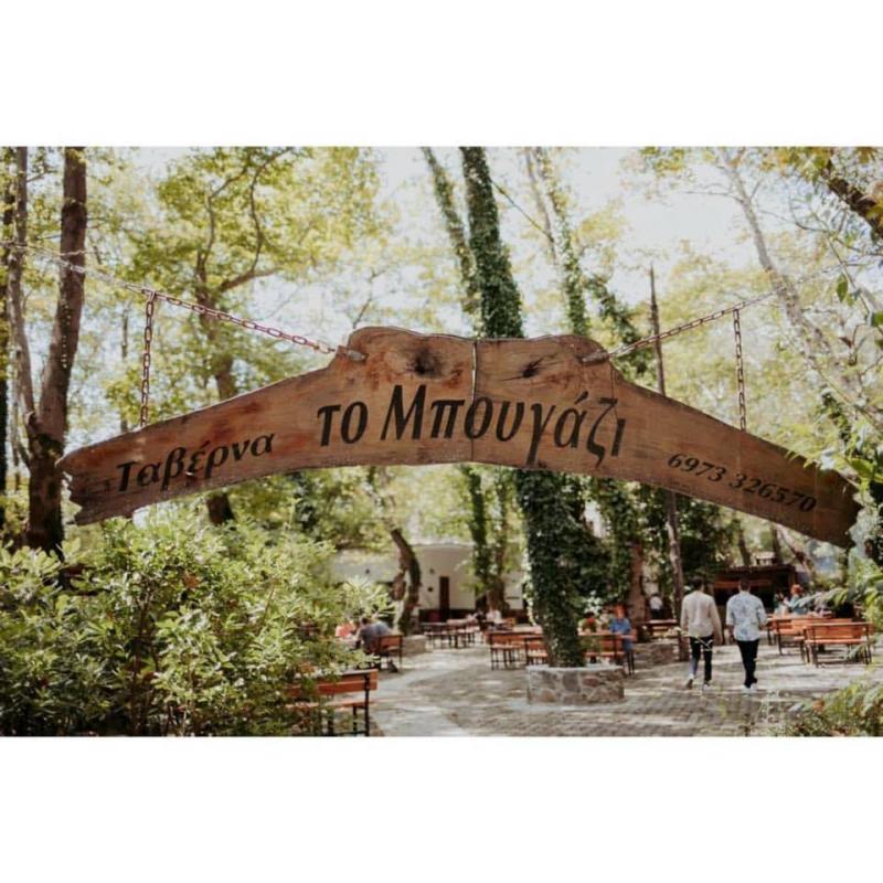 ΤΑΒΕΡΝΑ ΤΟ ΜΠΟΥΓΑΖΙ ΑΝΩ ΠΟΡΟΪΑ ΣΕΡΡΕΣ ΚΑΛΕΣΗΣ ΑΠΟΣΤΟΛΟΣ