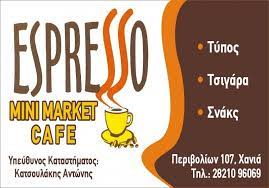 ΚΑΦΕΤΕΡΙΑ ΜΙΝΙ ΜΑΡΚΕΤ ESPRESSO CAFE MINI MARKET ΧΑΝΙΑ