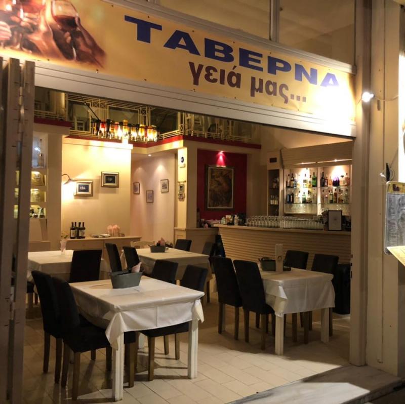 ΤΑΒΕΡΝΑ ΓΕΙΑ ΜΑΣ ΠΟΡΟΣ ΑΤΤΙΚΗ
