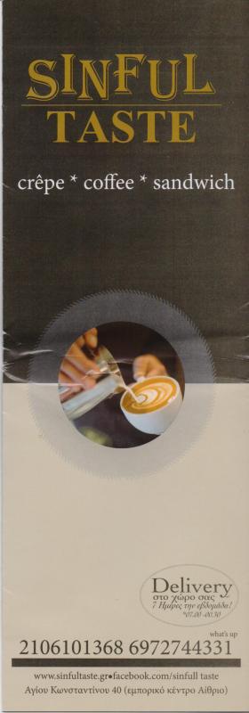 SINFUL TASTE ΚΡΕΠΕΡΙ ΚΡΕΠΕΣ ΚΑΦΕΤΕΡΙΑ CAFE DELIVERY ΚΑΦΕΤΕΡΙΕΣ ΜΑΡΟΥΣΙ ΣΑΡΙΚΑΣ ΔΗΜΗΤΡΙΟΣ 