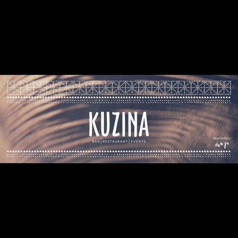 ΚΑΦΕΤΕΡΙΑ ΕΣΤΙΑΤΟΡΙΟ KUZINA ΟΛΥΜΠΙΑΔΑ ΧΑΛΚΙΔΙΚΗ