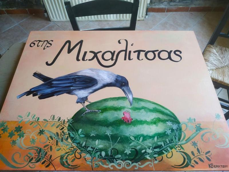 ΜΕΖΕΔΟΠΩΛΕΙΟ ΣΤΗΣ ΜΙΧΑΛΙΤΣΑΣ ΜΟΥΔΡΟΣ ΛΗΜΝΟΣ ΛΕΣΒΟΣ