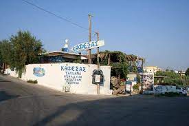 ΤΑΒΕΡΝΑ Ο ΚΑΦΕΣΑΣ ΑΓΙΟΣ ΓΕΩΡΓΙΟΣ ΚΕΡΚΥΡΑ ΜΗΝΑΣ ΦΙΛΗΜΟΝΑΣ