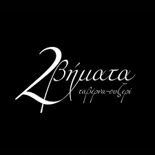 ΠΑΡΑΔΟΣΙΑΚΟ ΕΣΤΙΑΤΟΡΙΟ ΜΕΖΕΔΟΠΩΛΕΙΟ 2 ΒΗΜΑΤΑ ΑΝΩ ΤΟΥΜΠΑ ΘΕΣΣΑΛΟΝΙΚΗ