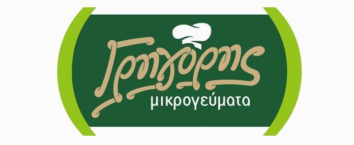 ΓΡΗΓΟΡΗΣ ΜΙΚΡΟΓΕΥΜΑΤΑ CAFE SNACK FAST FOOD ΝΕΑ ΕΡΥΘΡΑΙΑ ΣΤΑΜΑΤΟΠΟΥΛΟΣ ΚΑΡΑΜΠΕΛΑ