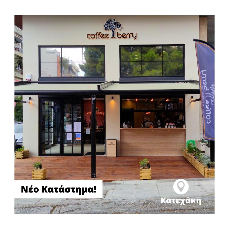 ΚΑΦΕΚΟΠΤΕΙΟ CAFE COFFEE BERRY ΚΑΤΕΧΑΚΗ ΕΛΛΗΝΟΡΩΣΩΝ ΑΘΗΝΑ ΑΤΤΙΚΗ