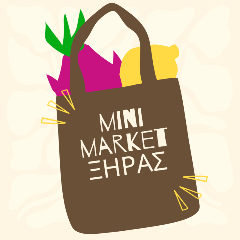 ΕΣΤΙΑΤΟΡΙΟ ΚΑΦΕΝΕΙΟ ΤΑΒΕΡΝΑ ΞΗΡΑΣ ΜΙΝΙ ΜΑΡΚΕΤ ΙΜΠΡΟΣ ΧΑΝΙΑ ΞΗΡΑΔΑΚΗΣ ΕΜΜΑΝΟΥΗΛ