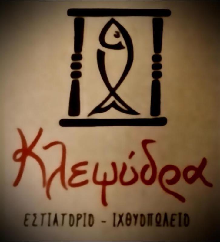 ΨΑΡΟΤΑΒΕΡΝΑ ΕΣΤΙΑΤΟΡΙΟ ΚΛΕΨΥΔΡΑ ΔΡΟΣΙΑ ΑΤΤΙΚΗ ΚΑΛΑΜΑΡΑΣ ΚΩΝΣΤΑΝΤΙΝΟΣ