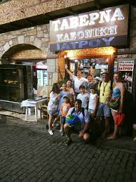 ΚΛΕΟΝΙΚΗ ΨΗΣΤΑΡΙΑ ΤΑΒΕΡΝΑ ΘΑΣΟΣ ΙΑΤΡΟΥ ΚΩΝΣΤΑΝΤΙΝΟΣ