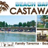 BEACH BAR CASTAWAY ΣΙΔΑΡΙ ΚΕΡΚΥΡΑ ΜΟΥΖΑΚΙΤΗΣ ΘΕΟΔΩΡΟΣ