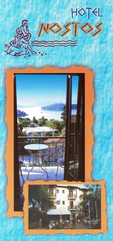 ΞΕΝΟΔΟΧΕΙΟ NOSTOS HOTEL ΠΕΡΙΓΙΑΛΙ ΛΕΥΚΑΔΑ