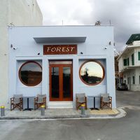 FOREST CAFE SNACK BAR ΚΑΡΔΑΜΥΛΑ ΧΙΟΣ