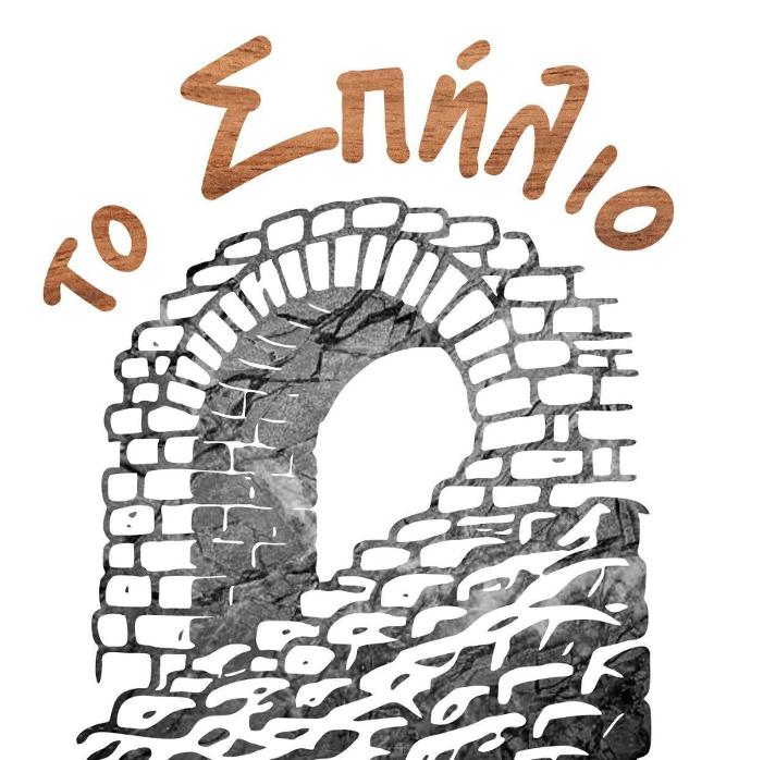 ΚΡΗΤΙΚΗ ΤΑΒΕΡΝΑ ΚΡΗΤΙΚΕΣ ΓΕΥΣΕΙΣ ΤΟ ΣΠΗΛΙΟ ΝΙΚΑΙΑ ΑΤΤΙΚΗ