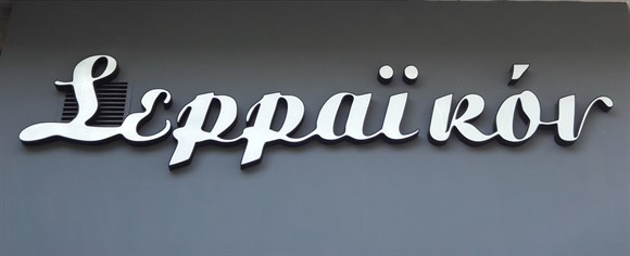 ΤΥΡΟΠΙΤΕΣ ΠΙΤΕΣ ΚΡΟΥΑΣΑΝ ΣΕΡΡΑΪΚΟΝ ΜΑΝΙΑΤΙΚΑ ΠΕΙΡΑΙΑ ΑΤΤΙΚΗΣ