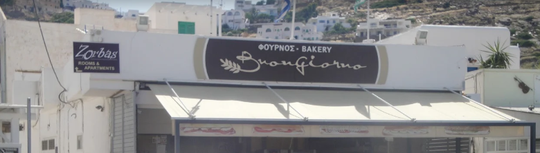 ΑΡΤΟΠΟΙΕΙΟ ΖΑΧΑΡΟΠΛΑΣΤΕΙΟ BUONGIORNO ΙΟΣ ΚΥΚΛΑΔΕΣ