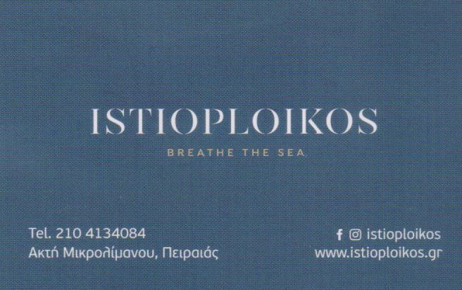 ΚΑΦΕΤΕΡΙΑ ΙΣΤΙΟΠΛΟΪΚΟΣ ΑΚΤΗ ΜΙΚΡΟΛΙΜΑΝΟΥ ΠΕΙΡΑΙΑΣ ΑΤΤΙΚΗ