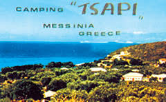 ΚΑΜΠΙΝΓΚ CAMPING TSAPI ΤΣΑΠΙ ΠΥΛΟΣ ΜΕΣΣΗΝΙΑ