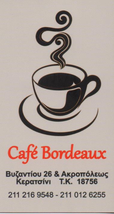 BORDEAUX ΚΑΦΕΤΕΡΙΑ ΚΕΡΑΤΣΙΝΙ