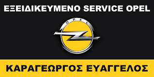 ΕΞΕΙΔΙΚΕΥΜΕΝΟ ΣΥΝΕΡΓΕΙΟ ΑΥΤΟΚΙΝΗΤΩΝ OPEL ΚΑΡΔΙΤΣΑ ΚΑΡΑΓΕΩΡΓΟΣ ΕΥΑΓΓΕΛΟΣ