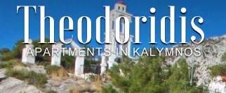 ΕΝΟΙΚΙΑΖΟΜΕΝΑ ΔΩΜΑΤΙΑ ΔΙΑΜΕΡΙΣΜΑΤΑ THEODORIDIS APARTMENTS STUDIOS ΚΑΛΥΜΝΟΣ ΘΕΟΔΩΡΙΔΗ ΦΩΤΕΙΝΗ
