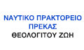 Ο ΠΡΕΚΑΣ ΤΟΥΡΙΣΤΙΚΟ ΓΡΑΦΕΙΟ ΘΕΟΛΟΓΙΤΟΥ ΖΩΗ ΑΜΟΡΓΟ ΚΥΚΛΑΔΕΣ